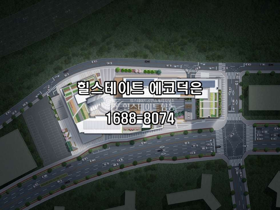 경기 고양덕양구 덕은동 신규입주상가 오피스와 오피스텔이 함께 공존하는 상주인구가 많은 건물 상가매매 임대입니다. 매매 매물번호 10016 사진 2