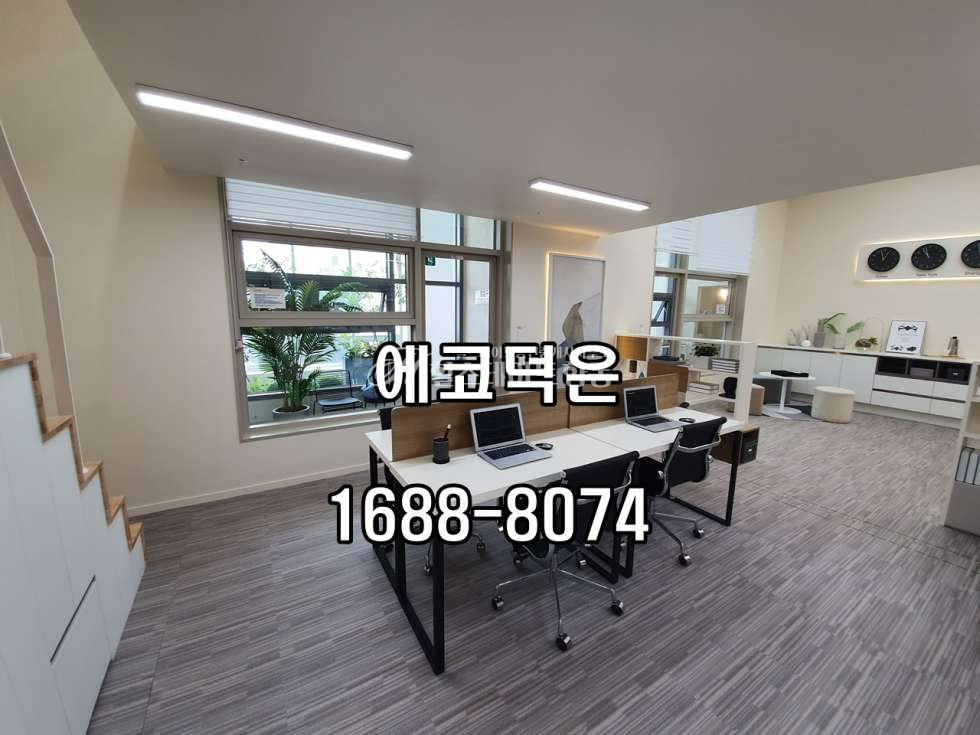 경기 고양덕양구 덕은동 구조좋은 복층형 업무용오피스 남향전망굳 냉장고 에어컨 온풍기 빌트인됨 월세 매물번호 10027 사진 4