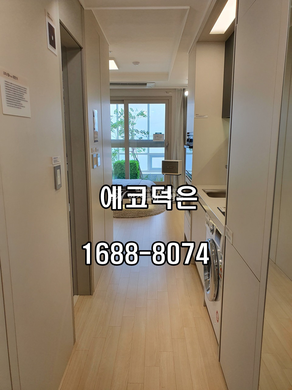 경기 고양덕양구 덕은동 단층오피스텔 전입신고가능 전세 매물번호 10026 사진 1